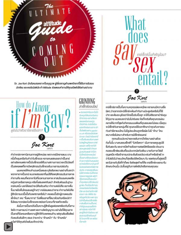 Attitude-August-2013